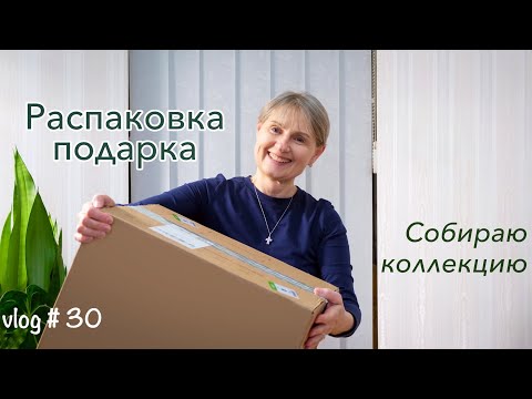 Видео: Большая распаковка. Красивых кашпо для цветовода много не бывает.