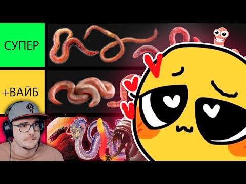 Видео: ТИРГЛИСТ ЧЕРВЕЙ ► Ктотакопс | Реакция