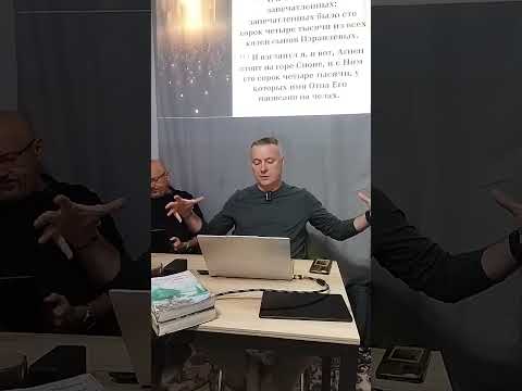 Видео: Шалом! Уроки Откровение.