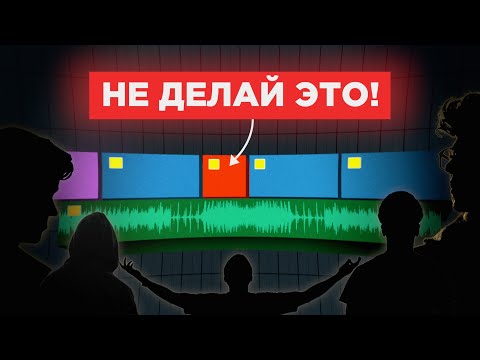 Видео: Самые частые ошибки при монтаже видео, которые допускают все