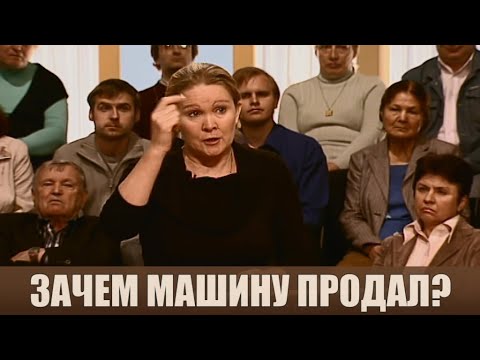 Видео: Не спросил разрешения - Дела семейные #сЕленойДмитриевой