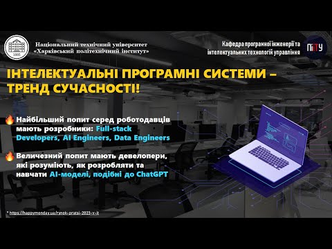 Видео: Яка різниця між Інженерією Програмного Забезпечення (121) та Комп'ютерними Науками (122)? #gokhpi