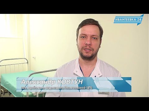 Видео: Зав. приемным отделением о правилах приема пациентов