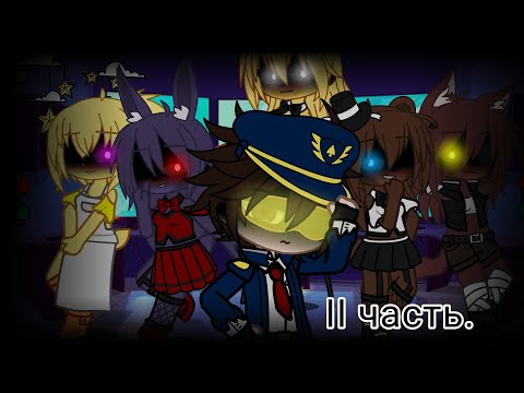 Видео: //Five nights in Anime//Безумная ночть! (Ночь 2-я)!