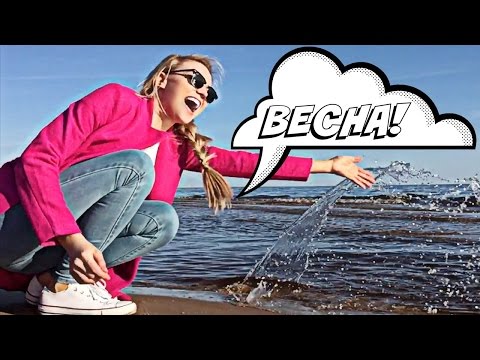 Видео: #30 Влог - Юбилей! Собираемся и Едем к Родителям на Чудское Озеро! Пасха!