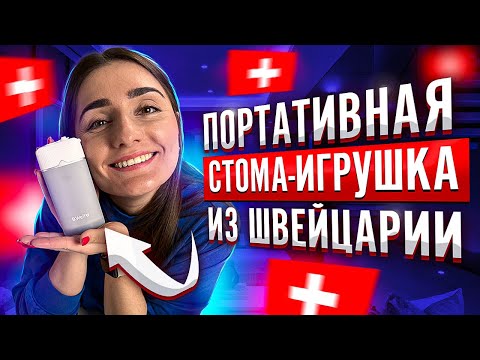 Видео: Вся правда о ирригаторах B-WELL