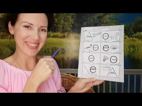 Видео: Как решать ребусы. Объяснения разгадывания ребуса...