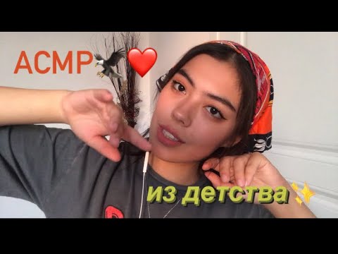 Видео: АСМР РЕЛЬСЫ РЕЛЬСЫ||БЫСТРЫЙ МАССАЖИК✨