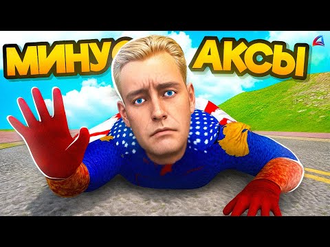 Видео: АКСЫ НА АРИЗОНЕ — ВСЁ