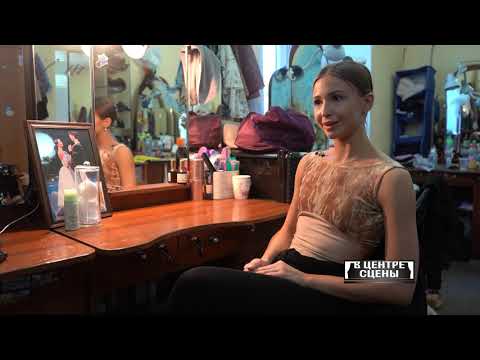Видео: ТК Центр Красноярск, «В центре сцены», Анна Федосова