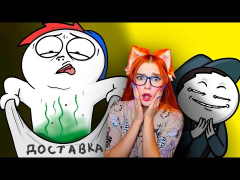 Видео: Странный курьер... ( Анимация Закатун ) Реакция на Zakatoon