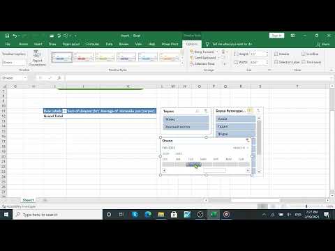 Видео: 2.1 Pivot table- Excel программ