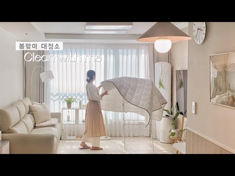 Видео: SUB) Весенняя уборка 🧹｜Уборка рутина с освежающим настроением ｜clean with me