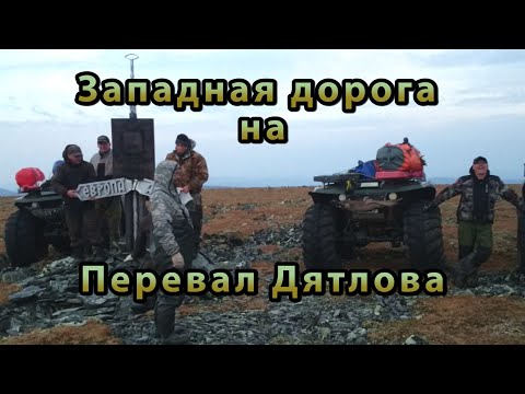 Видео: С Запада на Восток - полная версия
