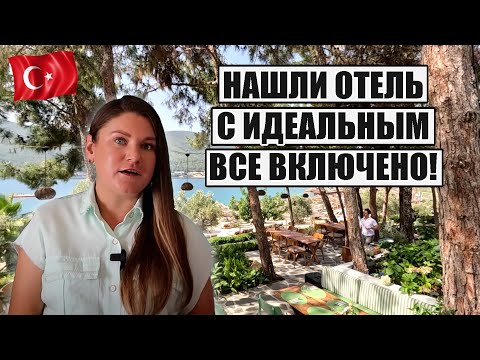 Видео: ТАКОГО ВСЕ ВКЛЮЧЕНО В ТУРЦИИ МЫ ЕЩЕ НЕ ВИДЕЛИ! ЛУЧШЕЕ ПИТАНИЕ И НОМЕР С БАССЕЙНОМ, ТИТАНИК БОДРУМ