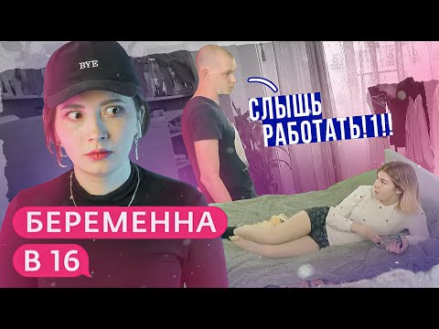 Видео: МЫТИЩИНСКИЕ СТРАСТИ НА БЕРЕМЕННА В 16 | 5 СЕЗОН 2 СЕРИЯ