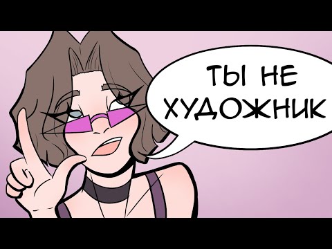 Видео: Слушаем и не осуждаем, версия про рисование