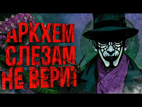 Видео: Подробный сюжет Stygian: Reign of the Old Ones | Лучшая игра по Лавкрафту
