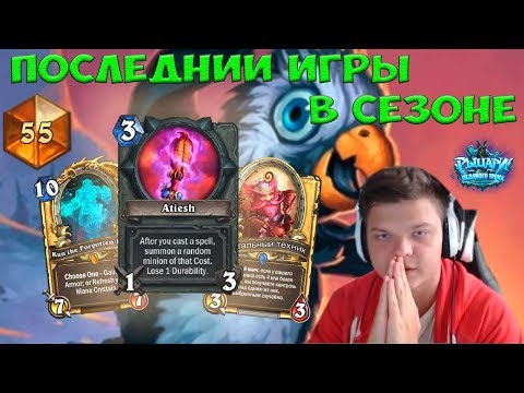 Видео: Берём топ 50 на джейд друиде с медивом (глина, конец сезона)