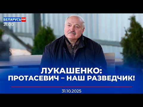 Видео: ШОКИРУЮЩИЕ заявления Лукашенко | Рабочий визит Президента | Новости Беларусь-РТР