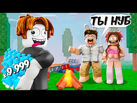 Видео: Я притворился БОГАТЫМ НУБОМ в 99 НОЧЕЙ в лесу ROBLOX!