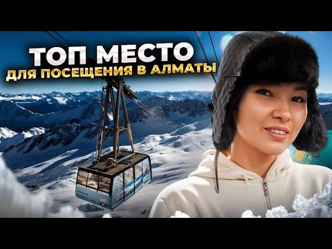 Видео: Алматы 2025. Медеу - Шымбулак. Как мы скучали по этим местам