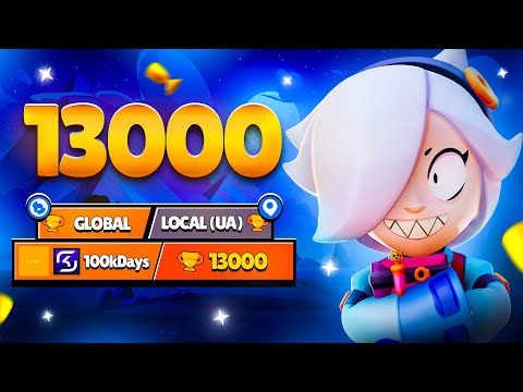 Видео: АПНУЛ БЫСТРЫЕ 13000 КУБКОВ. 100К ЗА 100 ДНЕЙ