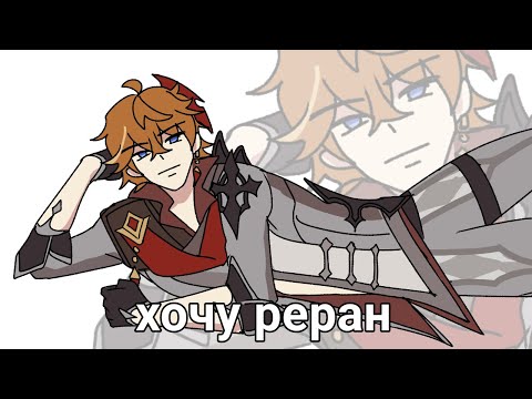 Видео: Мемный гайд на Тарталью / Гайд - обзор на Тарталью / Советы по игре за рыжего из Иванушек