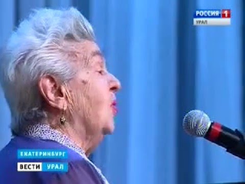 Видео: Людмила Алексеевна Лядова приехала с концертами на Урал