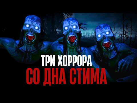 Видео: Прошел три рандомных хоррора со дна Стима | Обзор Creepy Fishing, SCULPTURE, The Winter Mind