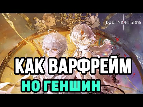 Видео: ВАРФРЕЙМ, НО ЭТО АНИМЕ! ДИЧЬ ИЛИ НОРМ?