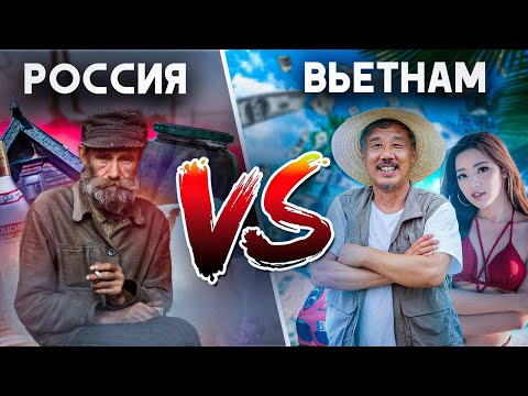 Видео: Почему у вьетнамцев нет машин? Правда ли что вьетнамцы бедные?