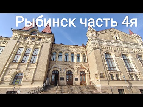 Видео: г. Рыбинск 07.2025 , часть 4я