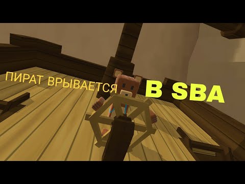 Видео: Снова в сба #2