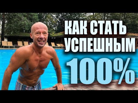 Видео: КАК СТАТЬ УСПЕШНЫМ ЧЕЛОВЕКОМ | Юра Ра основатель RaFamily