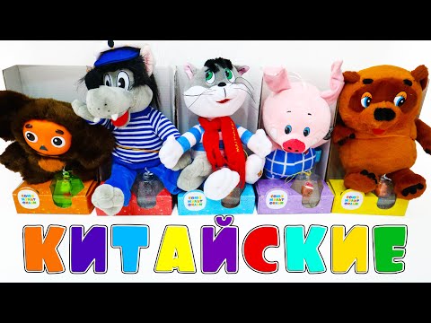 Видео: КИТАЙСКИЕ МУЛЬТЯШИ или нет? Акция в Магазинах Магнит