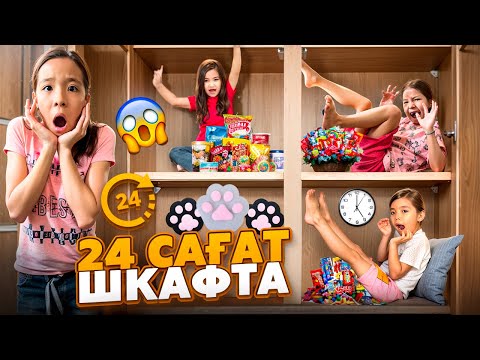 Видео: МЕДИНА МЕН АЛЬБИНА ЖЕҢДІ🔥| АЯЛА ШКАФҚА ҚЫСЫЛЫП ҚАЛДЫ😱😰🥹@АУЫЛДАНСӘЛЕМ