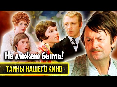 Видео: Не может быть! Тайны последнего "хитового" фильма Леонида Гайдая