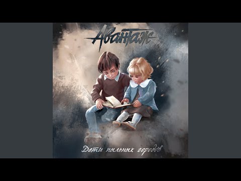 Видео: Мотыльки