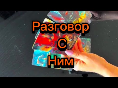 Видео: Мужчину прорвало 🙈‼️ЧТО ВАС С НИМ ЖДЕТ ДАЛЬШЕ? ❤️‍🔥🤭🔥