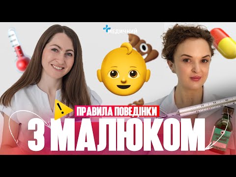 Видео: Що робити з пупком, «нормальна» вага дитини, прикорм: чим і коли краще годувати, токсикоз | ПЕДІАТР