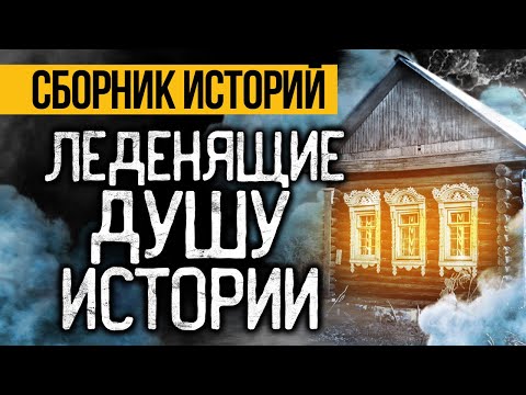 Видео: 3 НЕВЕРОЯТНЫЕ СТРАШНЫЕ ИСТОРИИ ОТ АЛЬБИНЫ НУРИ - УЖАСЫ. МИСТИКА