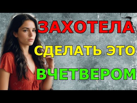 Видео: НАШИ ДРУЗЬЯ ОКАЗАЛИСЬ НЕ ПРОТИВ СОВМЕСТНЫХ УТЕХ НА БЕРЕГУ МОРЯ