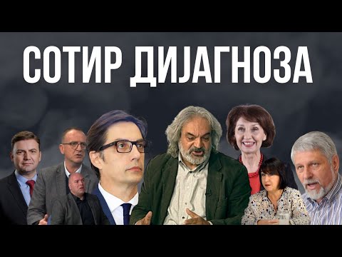 Видео: Сотир Костов им дава дијагноза на претседателските кандидати!