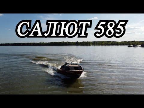 Видео: Салют 585. И то что мы с ним сделали.