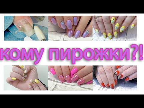 Видео: ПЯТЬ! клиентов в одном видео. Летний дизайн ногтей 2020