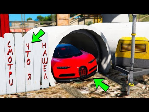 Видео: БИТВА АВТОУГОНЩИКОВ В ГТА 5 ОНЛАЙН! УГНАЛ САМУЮ ДОРОГУЮ BUGATTI! БИТВА ВОРОВ ГТА 5!