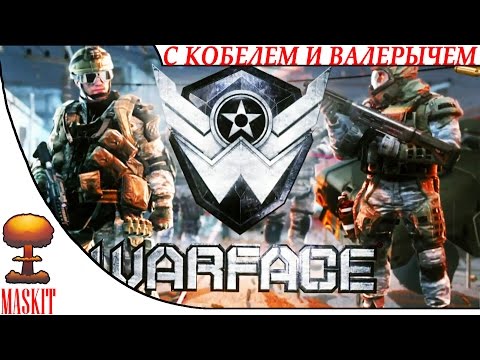 Видео: WarFace с Кобелём и Валерычем | Неистовый Угар ?!