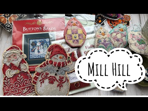 Видео: 46. Запаси та вишиті роботи від Mill Hill // Вишивка хрестиком 