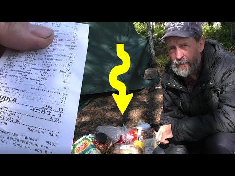 Видео: Моя провизия 2020 в поход на 52 дня | Питание в одиночном походе | Еда в походе
